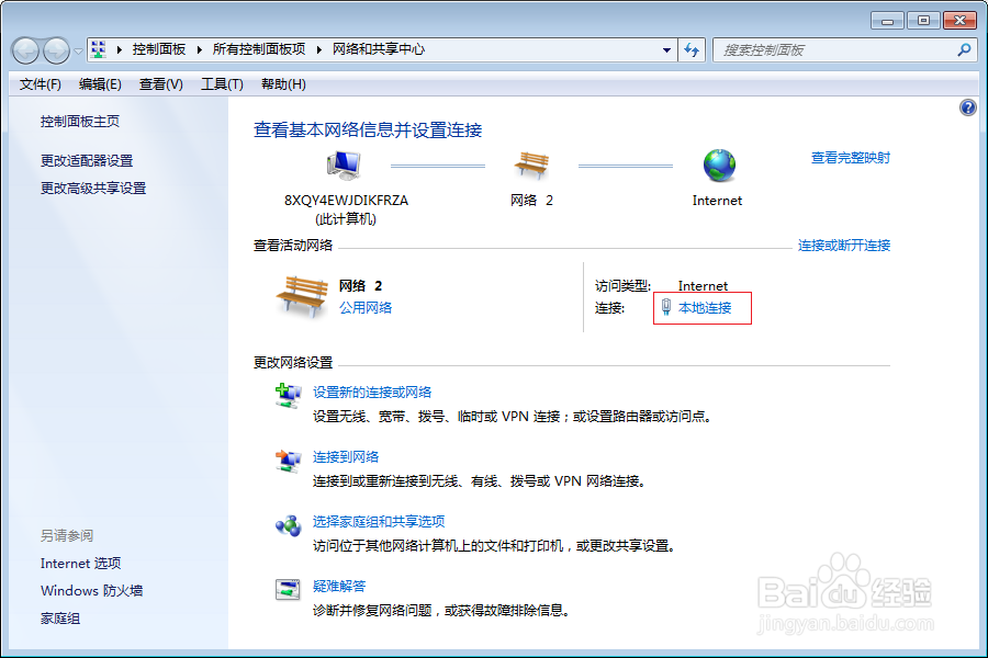 如何查询电脑Mac地址?