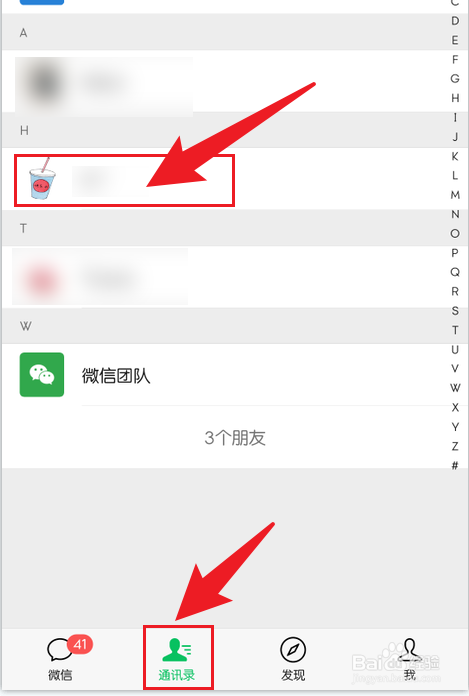 微信保存好友头像到手机