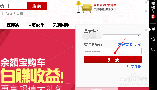 天猫宝在哪里?怎么找到天猫宝