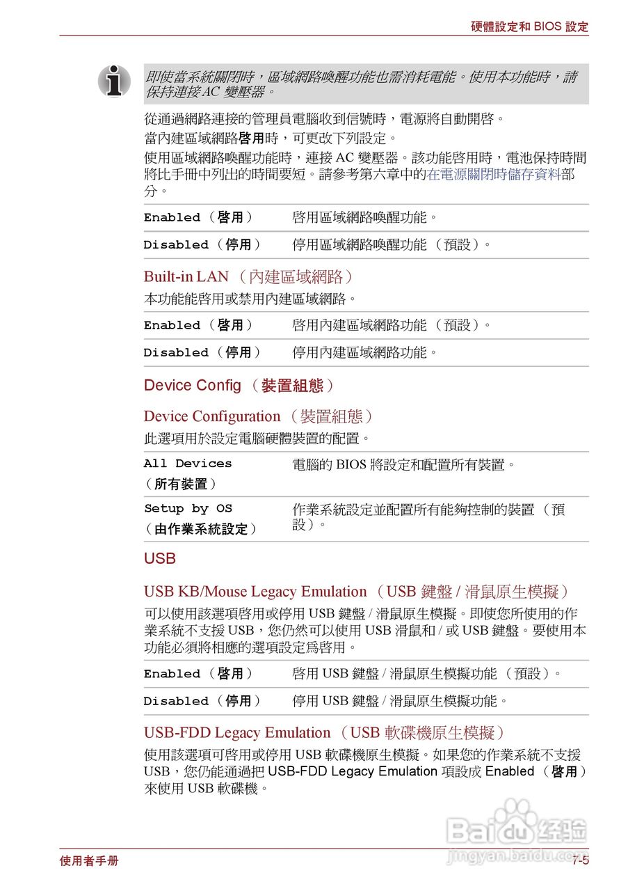 东芝Portege R500笔记本电脑使用说明书:[11]