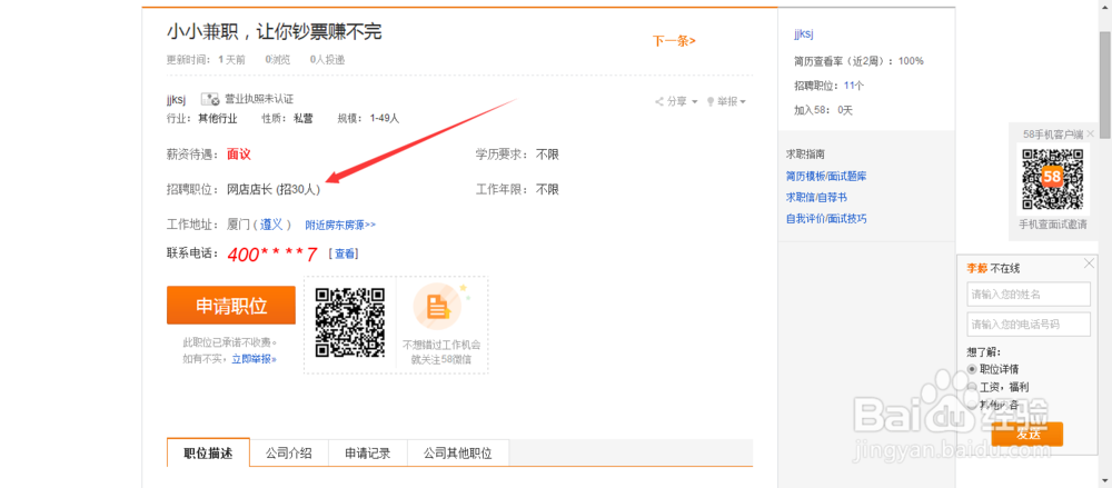 教你如何看清网上的各种淘宝兼职