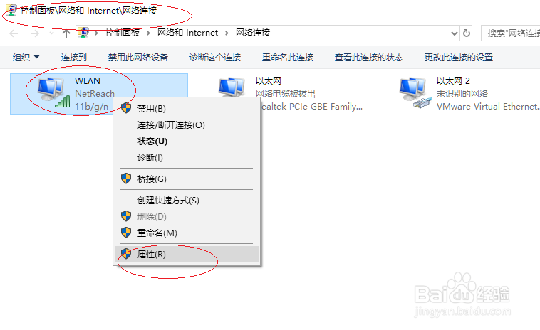 Windows 10排除无法连接无线网络的故障