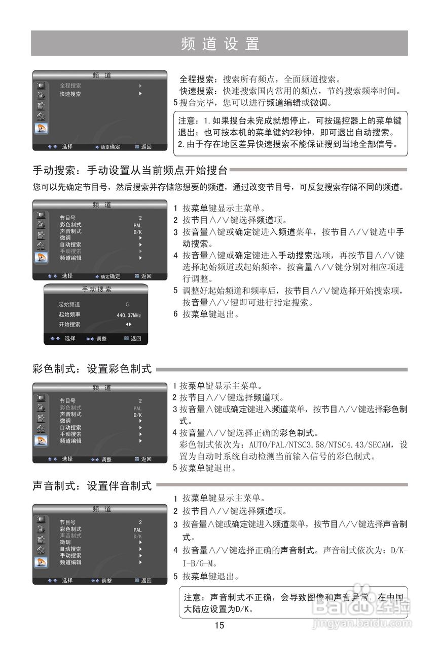 海信LED23K11G液晶彩电使用说明书:[2]