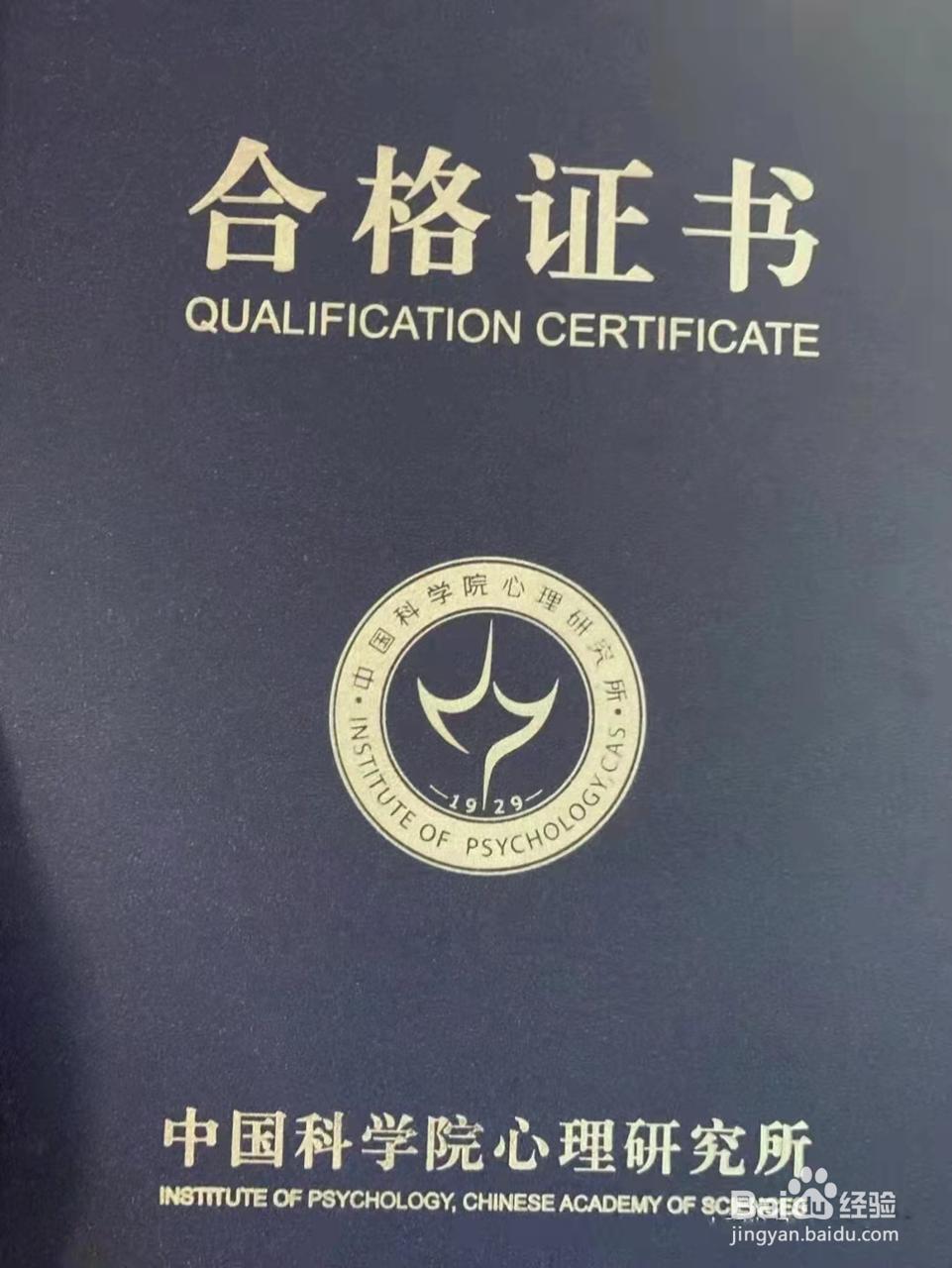 心理咨询师考证,经验分享