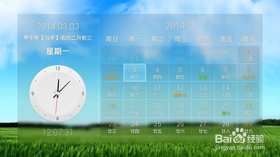 超乐电视letvUI3.0都新增了哪些好用的功能？