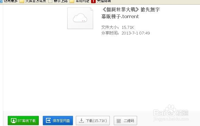 如何利用百度网盘下载最新的电影或游戏
