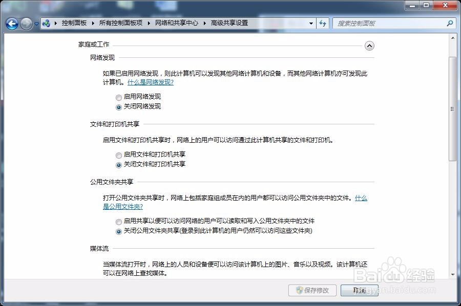 win7怎么共享文件设置