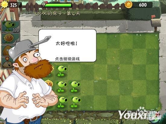 植物大战僵尸2安卓版剧情流程攻略