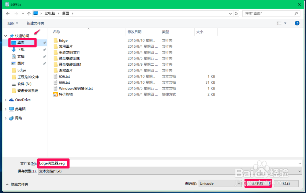添加注册表项设置Win10-Edge标签页预览功能