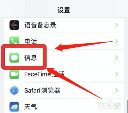 怎么自动共享iphone信息照片