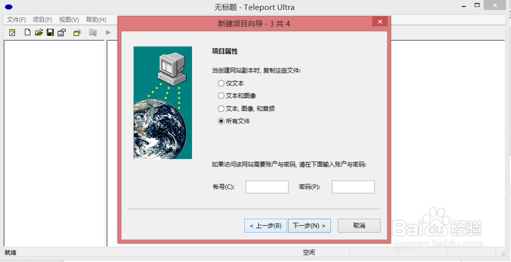 互联网实用软件知识：[1]抓取网页制作成chm