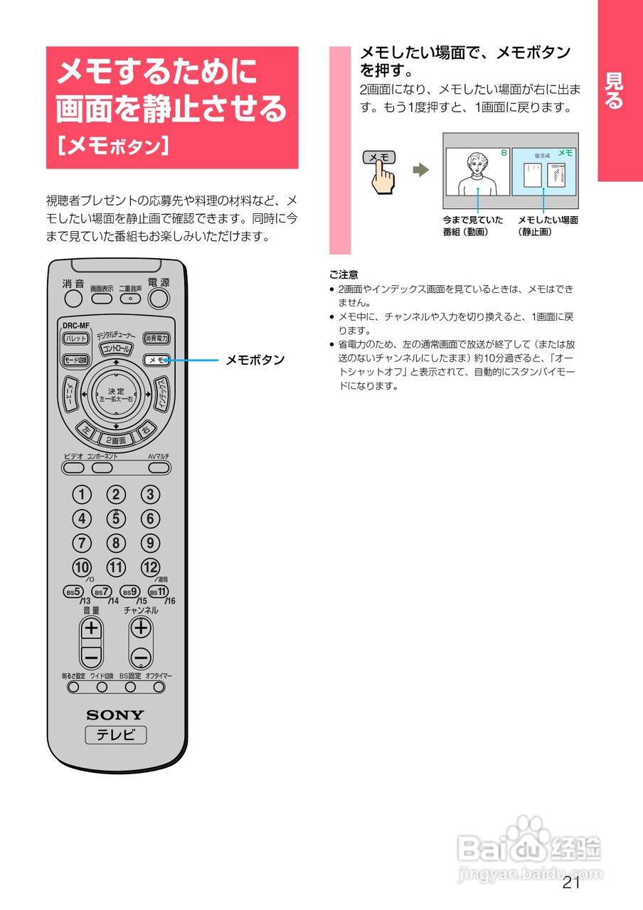 SONY KV-32DZ950/KV-36DZ950电视说明书:[3]