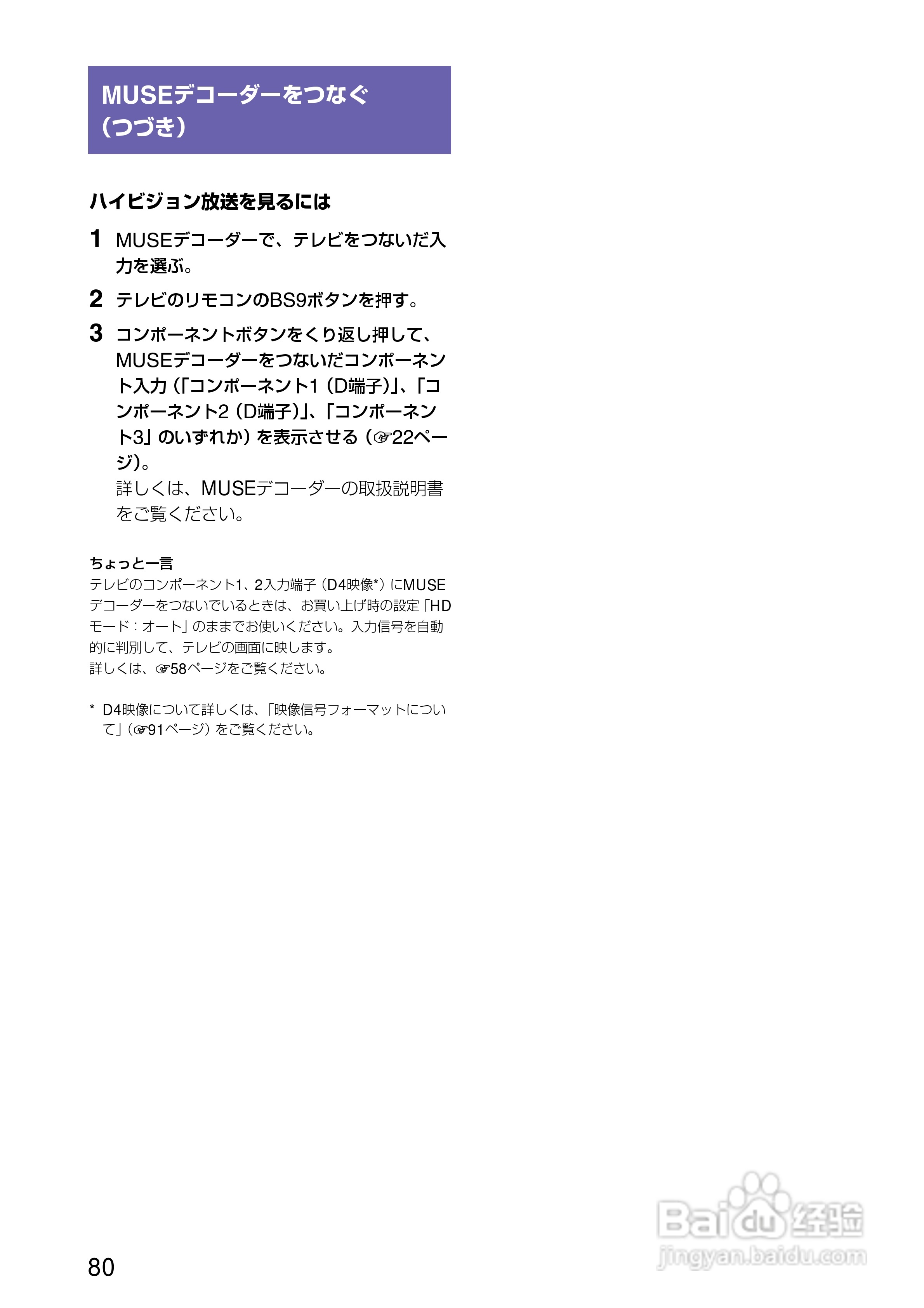 SONY KV-32DZ950/KV-36DZ950电视说明书:[8]