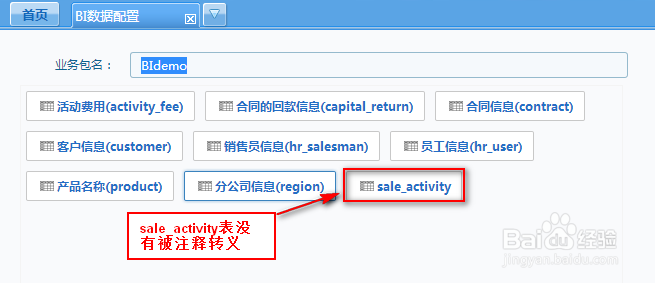 在主流BI工具FineBI中手动添加表和字段的转义名
