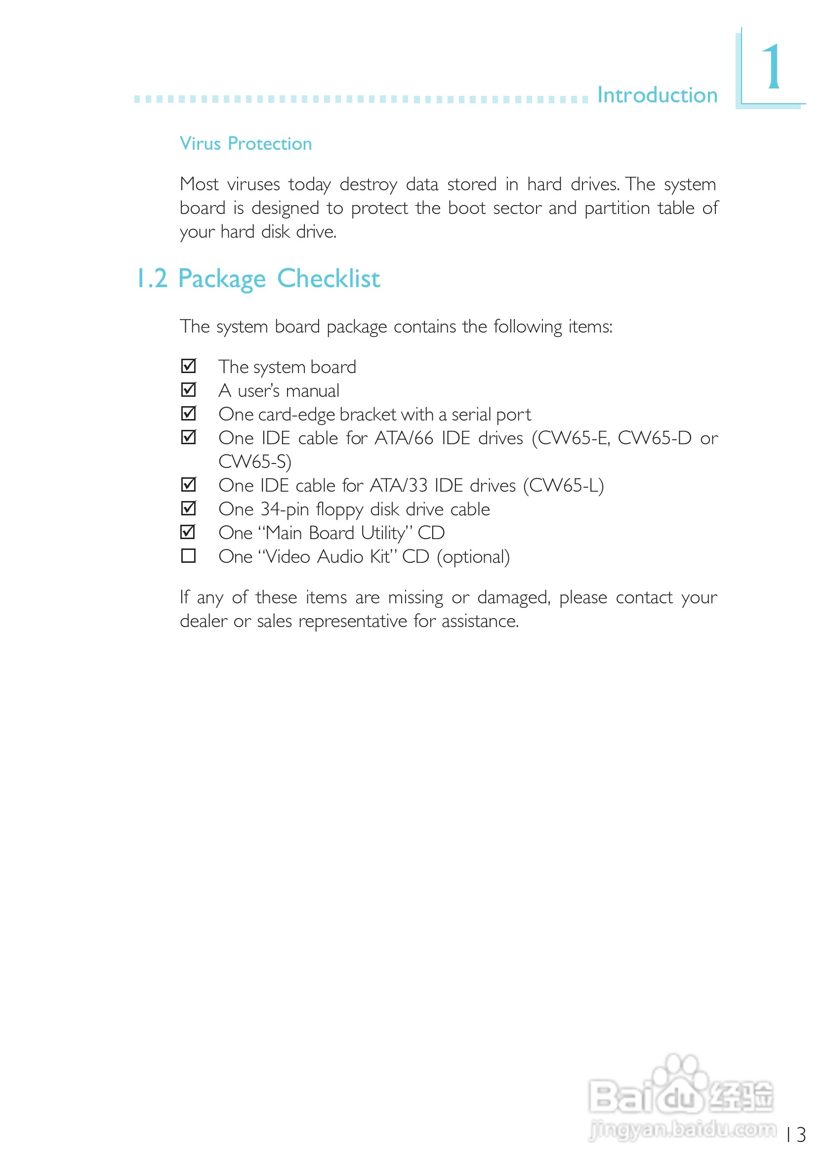 友通CW65-D型主板说明书:[2]