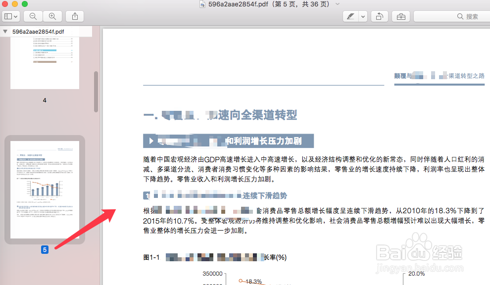 Mac自带pdf阅读器如何实现定位功能