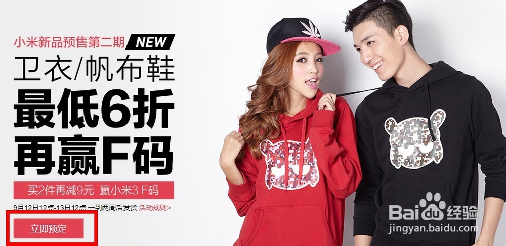 怎样得到红米手机f码