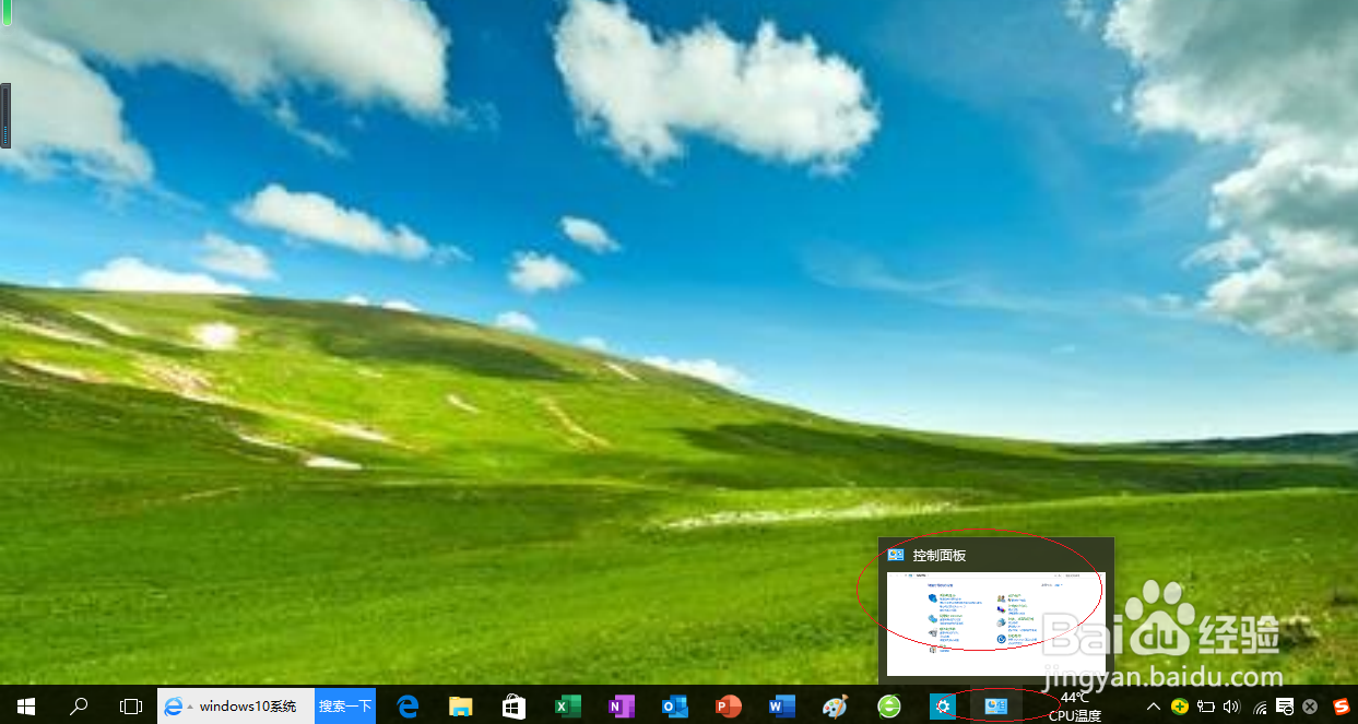 Windows 10操作系统设置显示器亮度