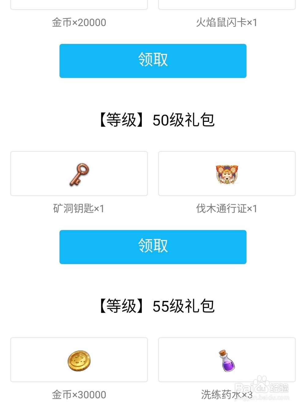 手游魔力宝贝金币攻略 快速升级攻略