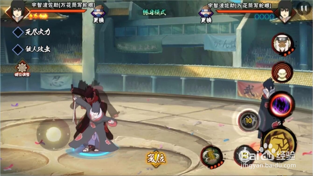 火影手游鹰佐组合技能怎么用