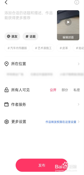 快手怎么发作品