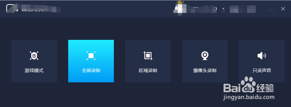 在电脑上的录屏软件如何使用