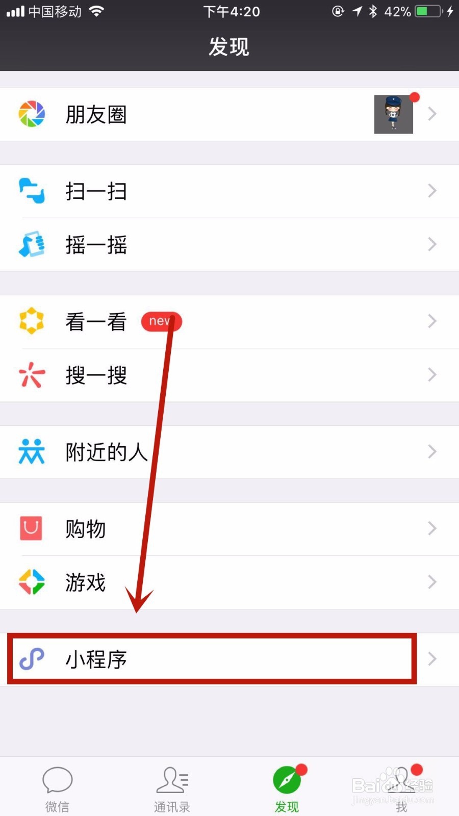 如何用微信表白？