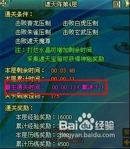 神魔遮天遮天阵攻略