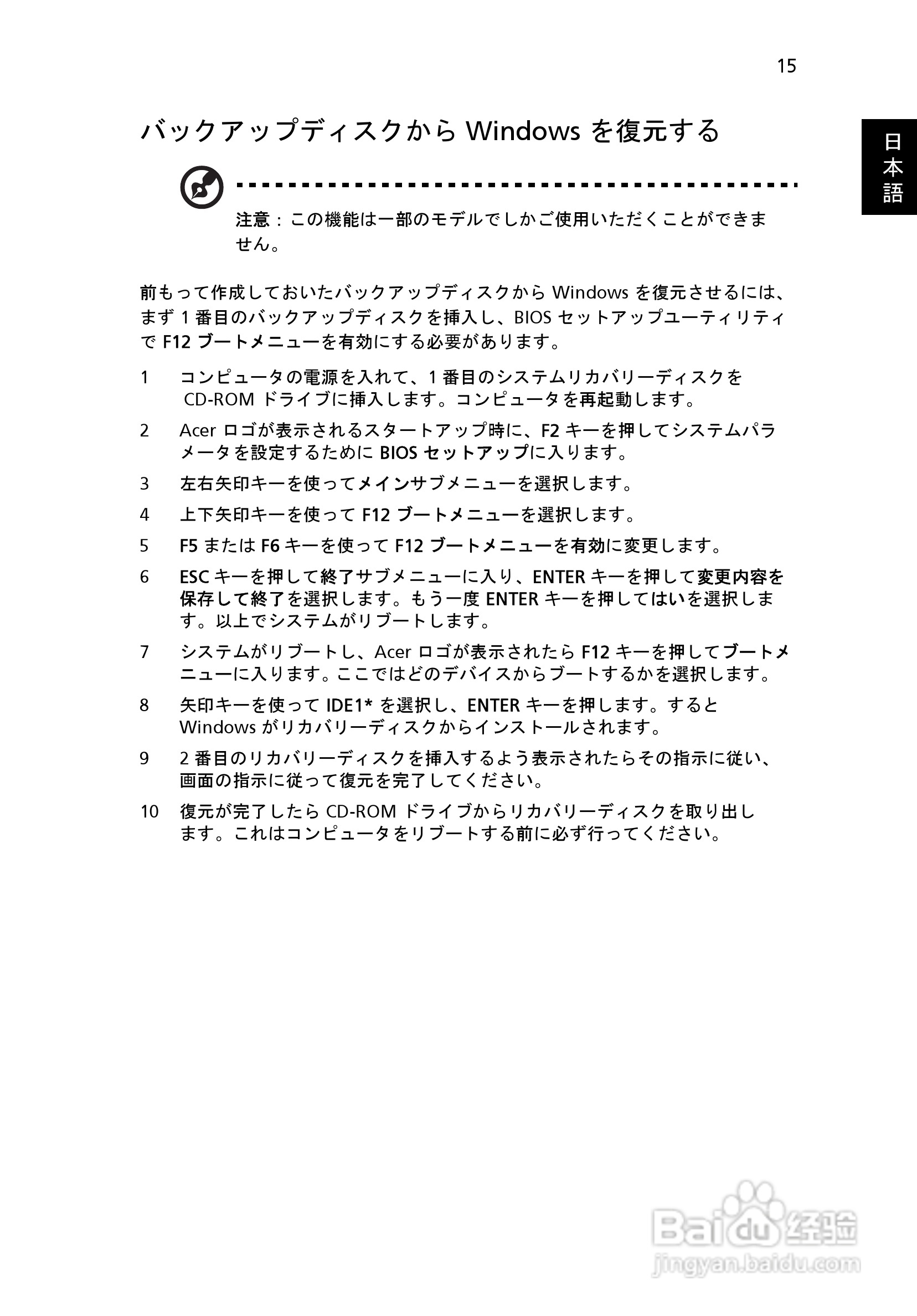 ACER宏基Aspire 5745G笔记本说明书:[184]