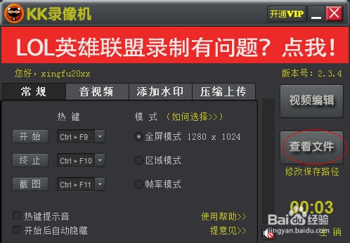 怎样进行游戏录像、电脑桌面、屏幕录像