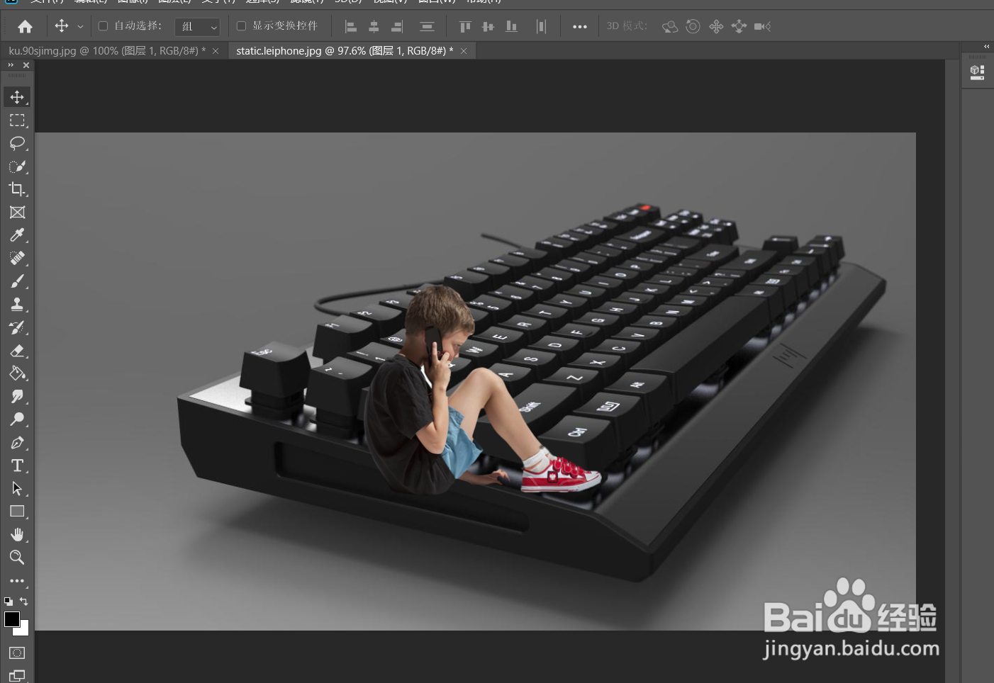 Photoshop如何去除抠图后的白边