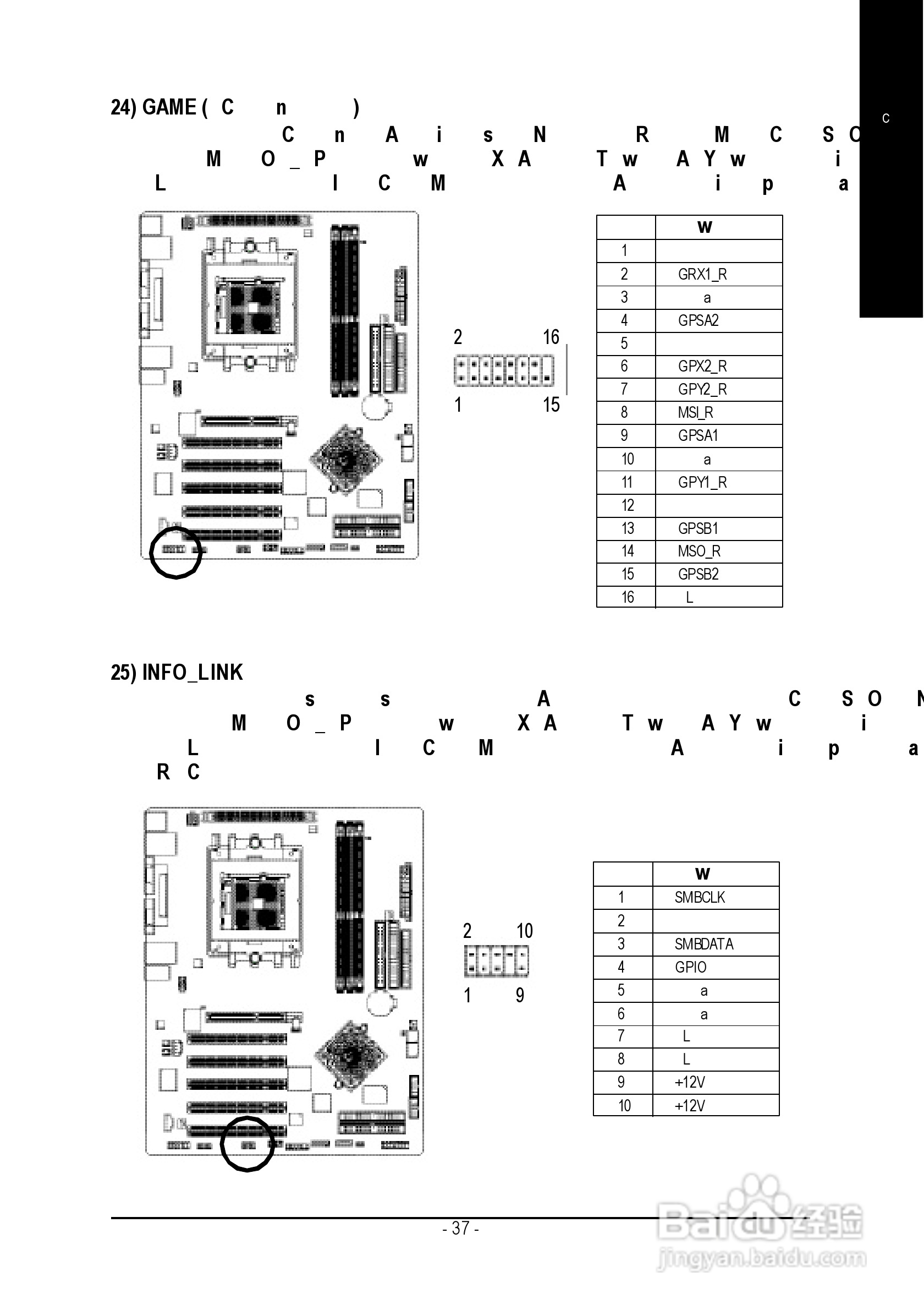 技嘉 GA-K8NNXP主板说明书:[4]