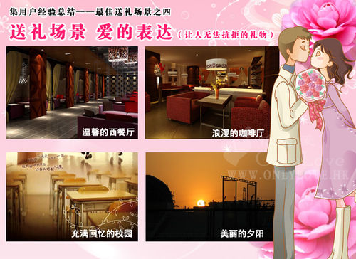 怎么跟女孩子表白