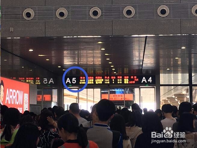 如何使用高铁票乘车