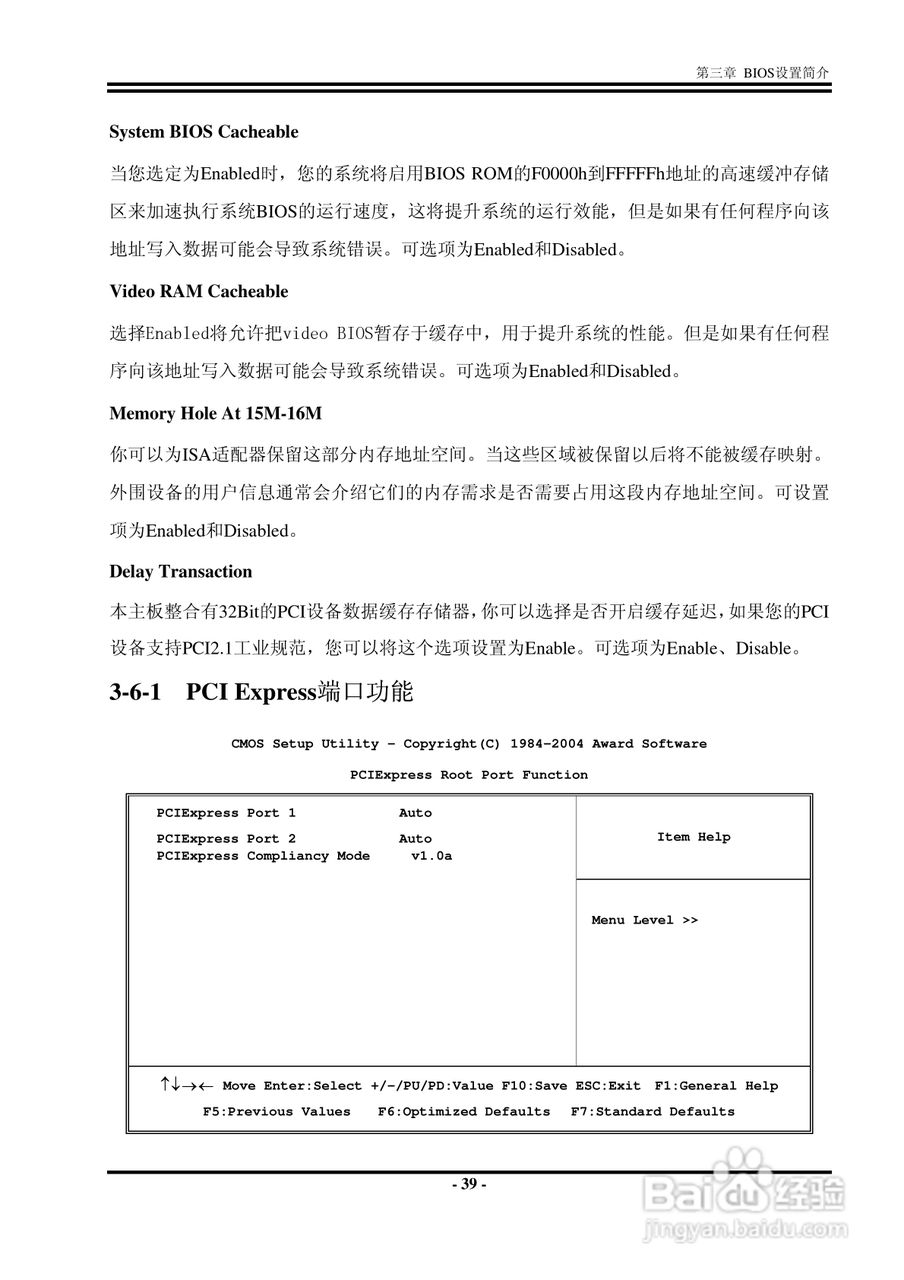捷波 P5A7P主板说明书:[5]