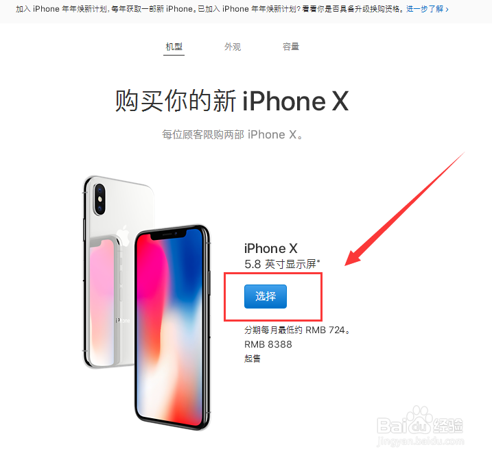 怎么抢购iphone x