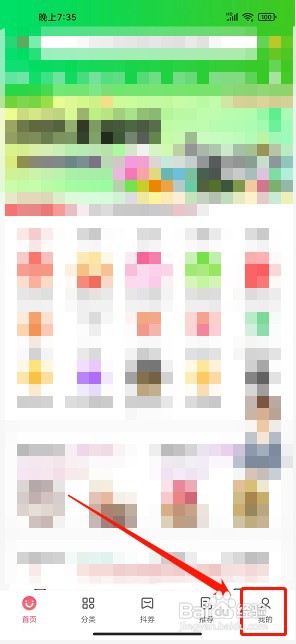购省app如何绑定支付宝