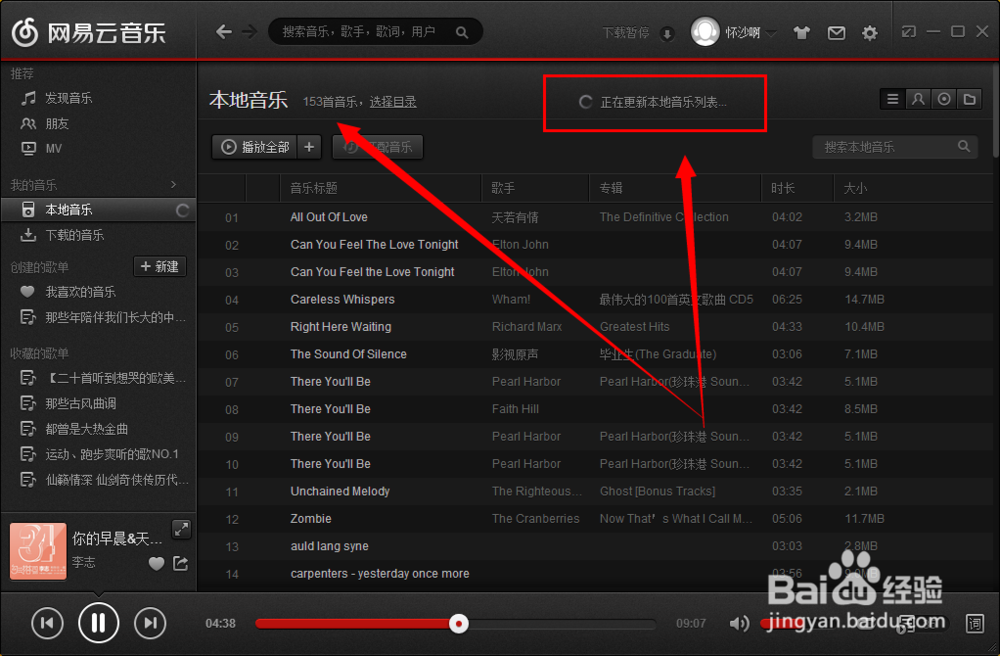 已经购买的歌曲怎么加不进本地
