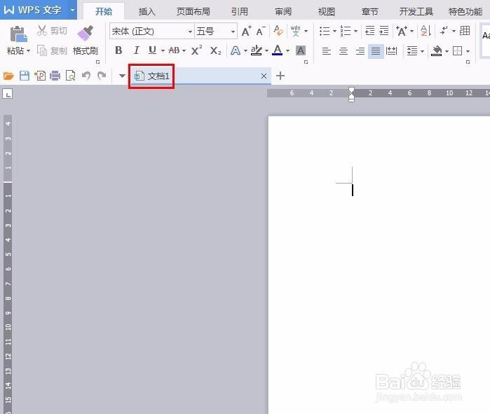 电脑wps怎么新建文档