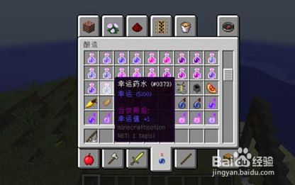 我的世界幸运药水怎么得 百度经验