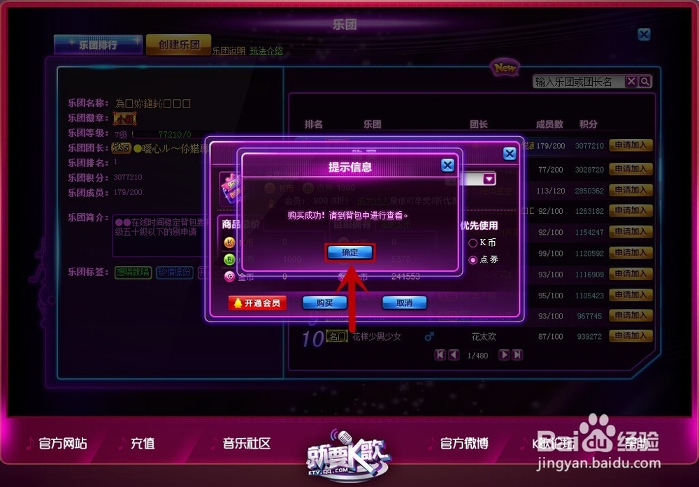 『就要K歌』创建乐团