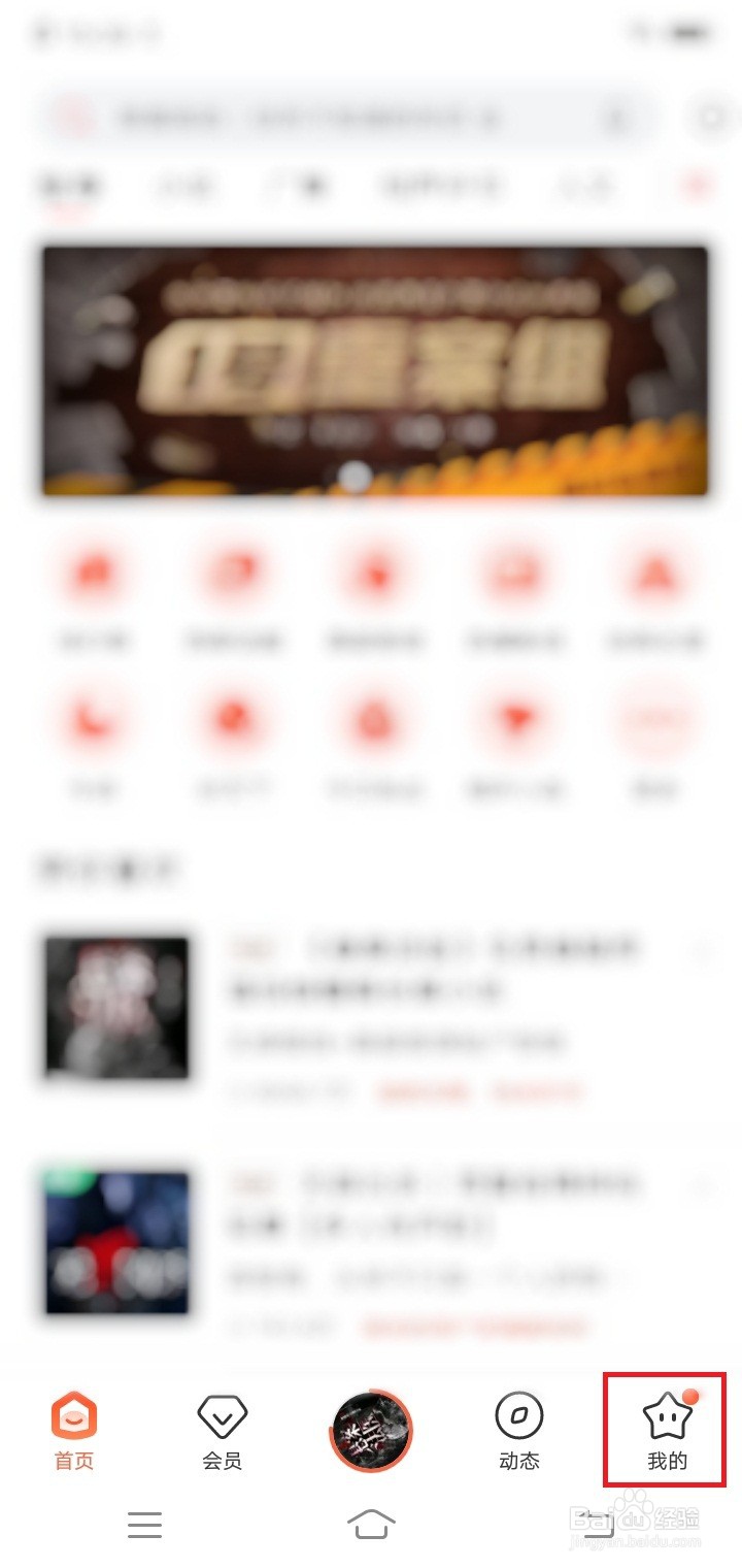 喜马拉雅怎么记住上次播放进度