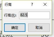 Excel中调整行高和列宽有哪些方法?