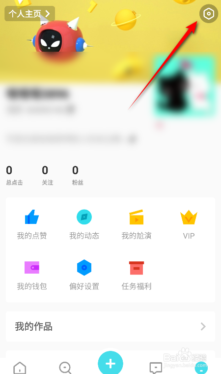 快点阅读怎么设置所有人都不可以给我发私信