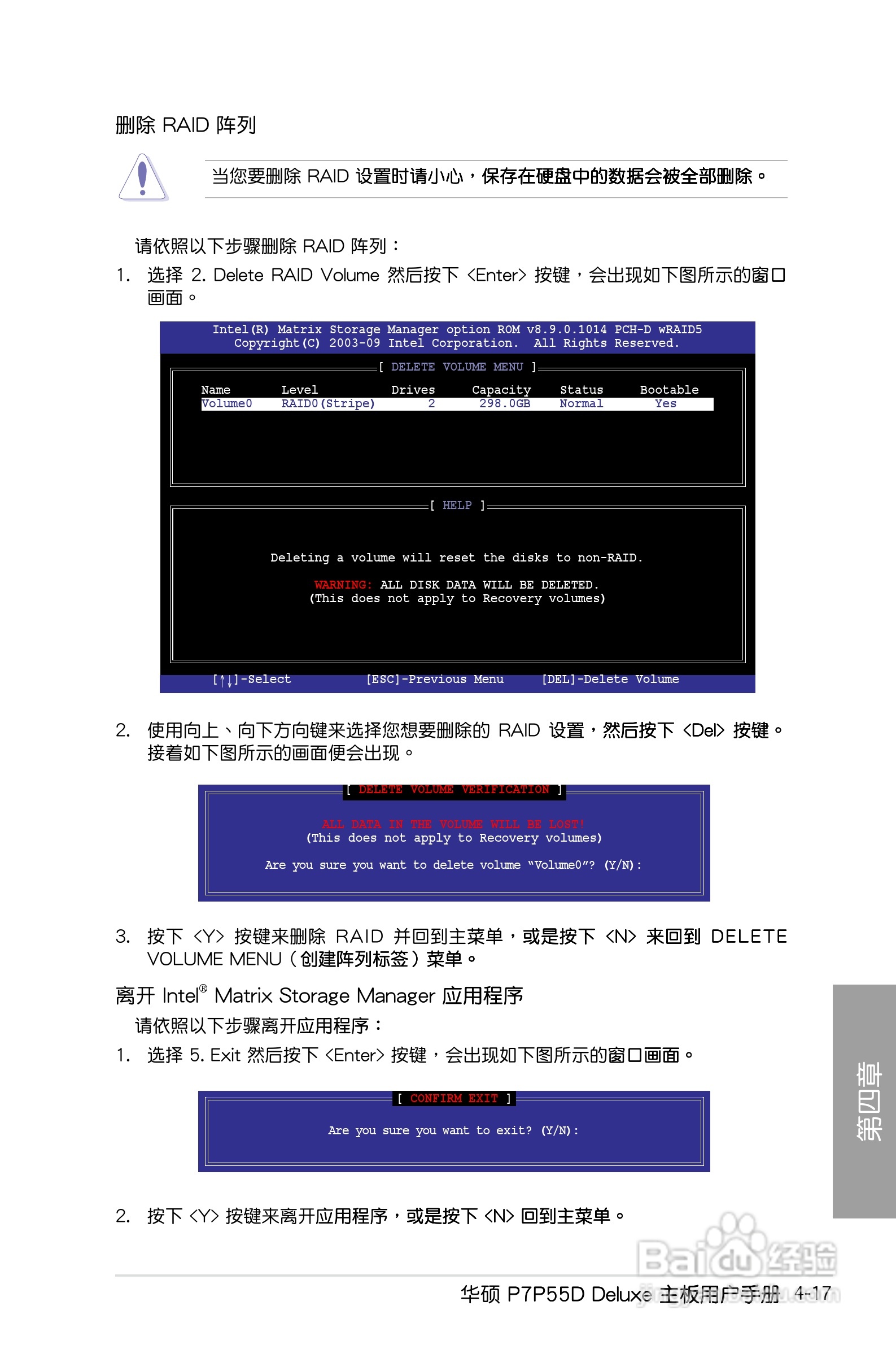 华硕 P7P55D Deluxe主板说明书:[13]