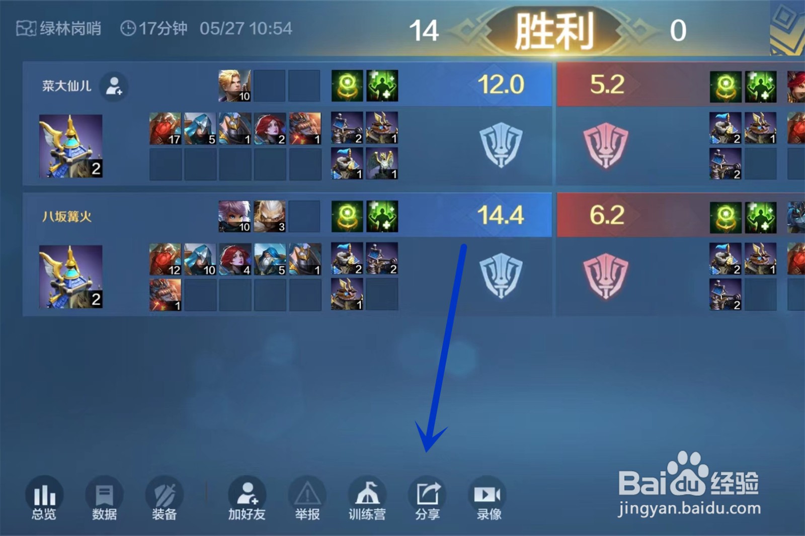 战争怒吼怎么分享游戏