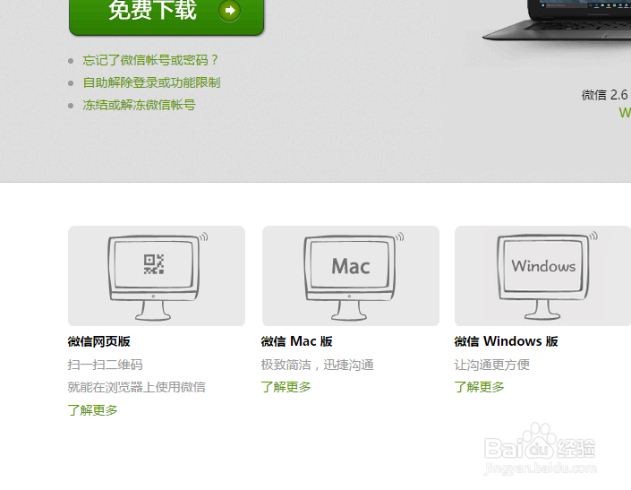 如何备份微信聊天记录微信如何备份到电脑