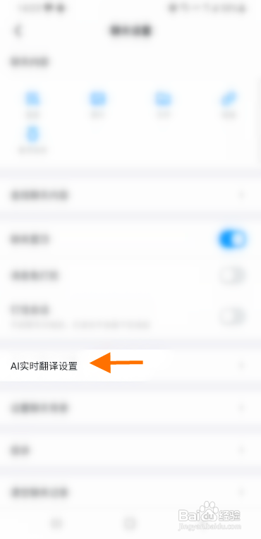 钉钉接收消息怎么设置翻译为英文