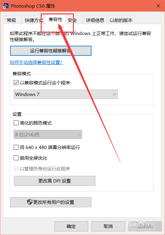 电脑安装软件显示“请卸载并重新安装”怎么办