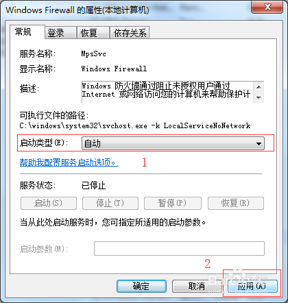 Win7如何开启远程桌面连接